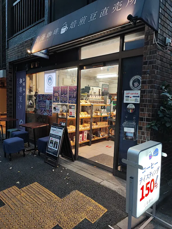 Aomi Coffee Jinbōchō