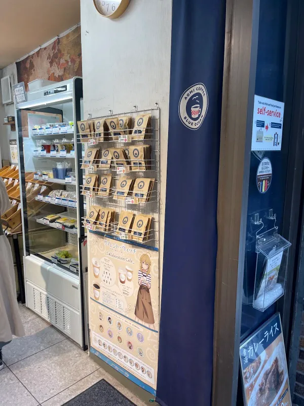 青海珈琲 神保町店の写真5