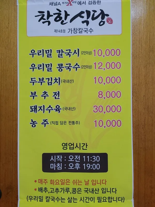 가창칼국수 사진 3