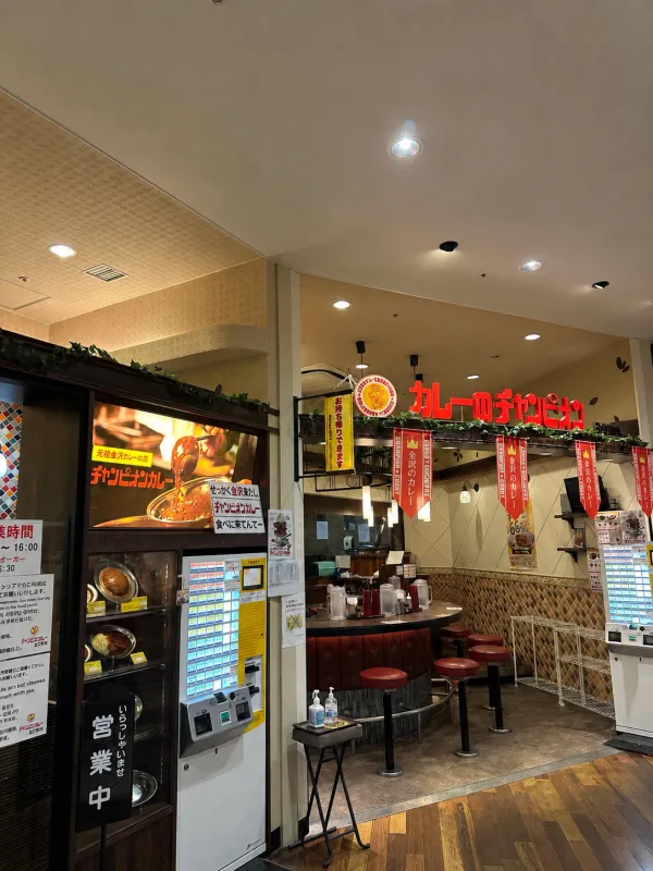 Champion's Curry Omicho 사진 3