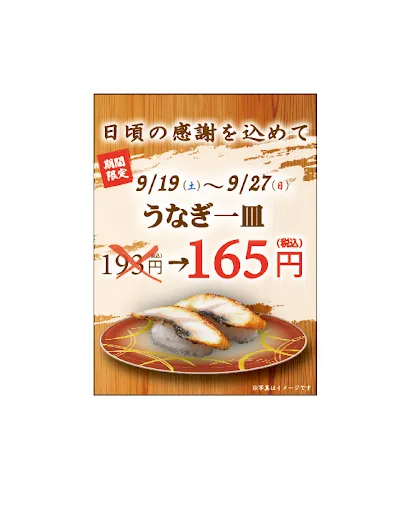 겐로쿠즈시 센니치마에점 사진 5