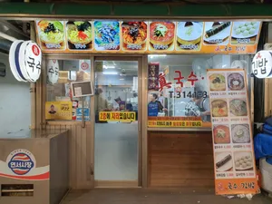 Jinguksu
