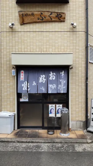 Fukuya