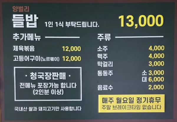 들밥 사진 3