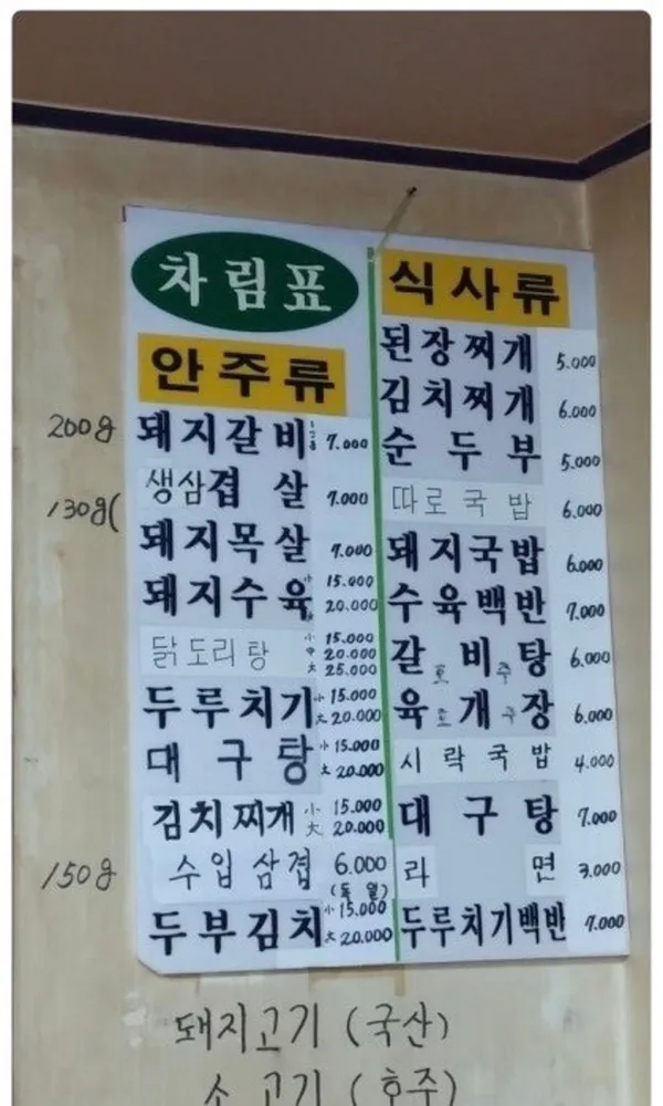 성미식당 사진 2