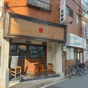 博多とんこつ 天神旗