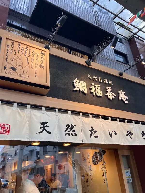 Taifuku Sawa-ya 사진 4