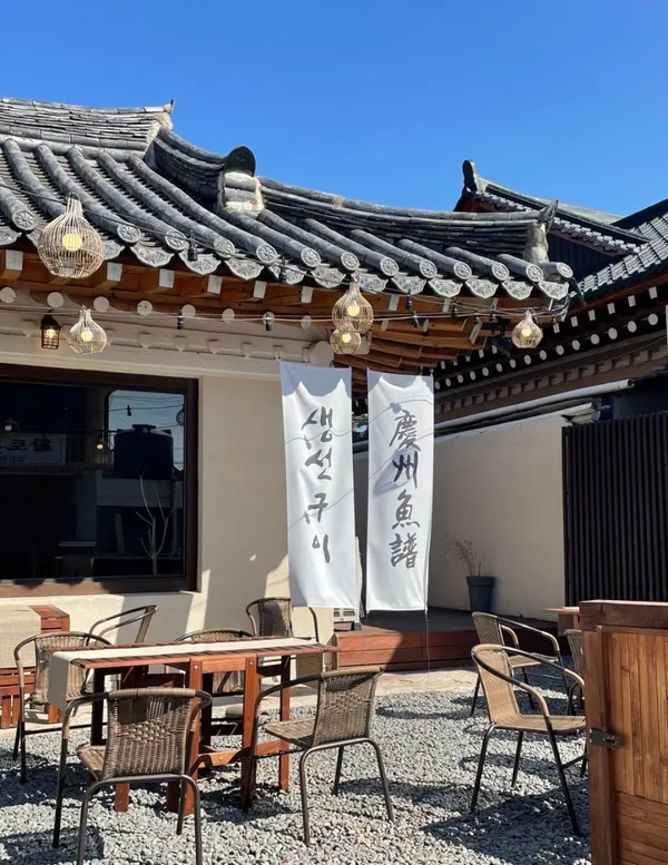 경주어보