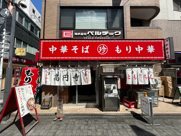 Tomochin RAMEN 사진 4