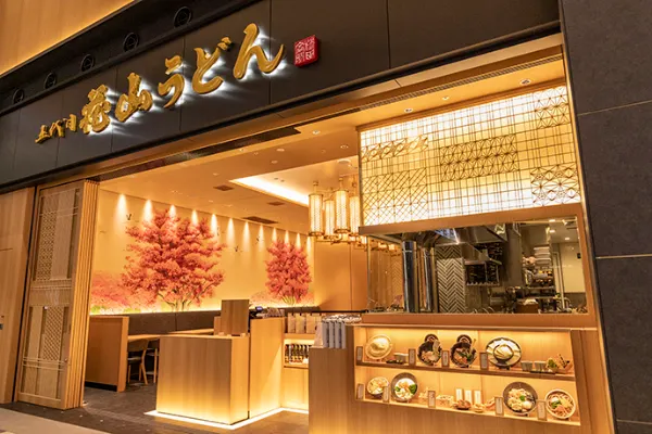 花山うどん 羽田エアポートガーデン店