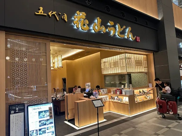 花山うどん 羽田エアポートガーデン店 사진 3