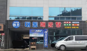 대동식당