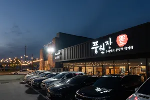 Pungwonjang Gogi Jeongchan Eomgung