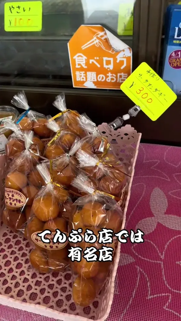 나카모토 센교텐 덴푸라 사진 3