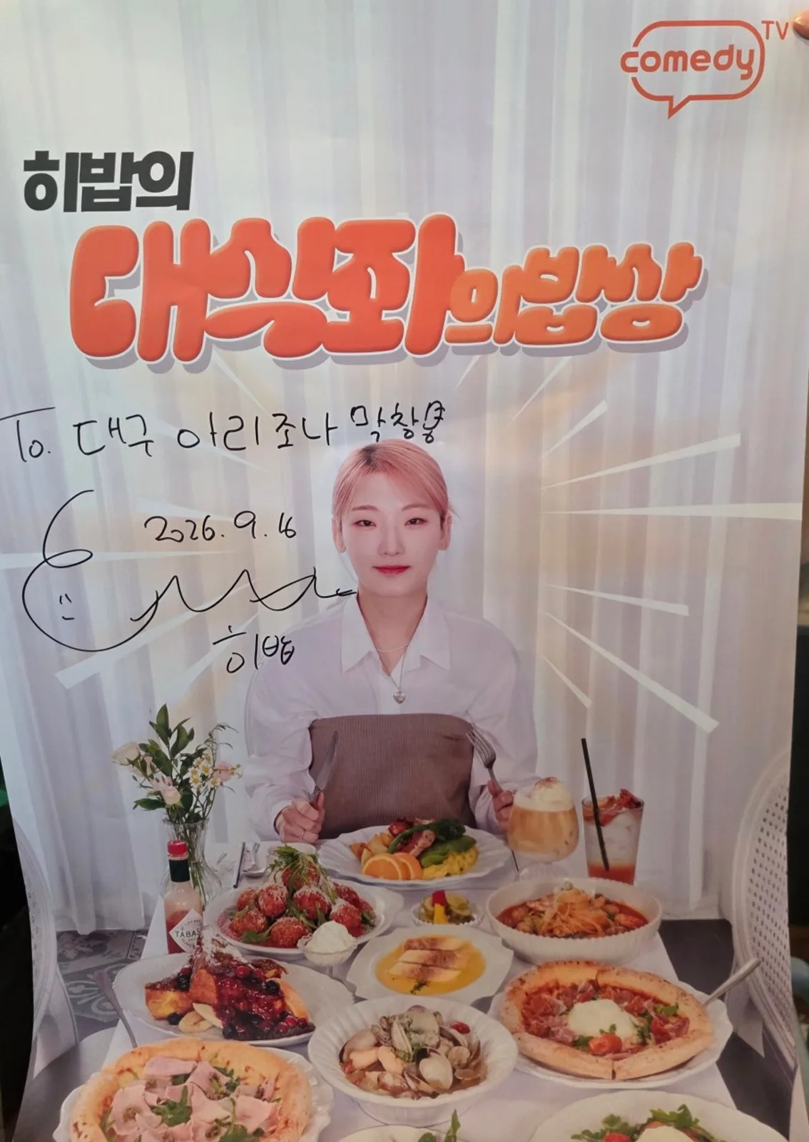 대구아리조나막창 수성못 본점