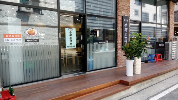 일오삼수제돈까스