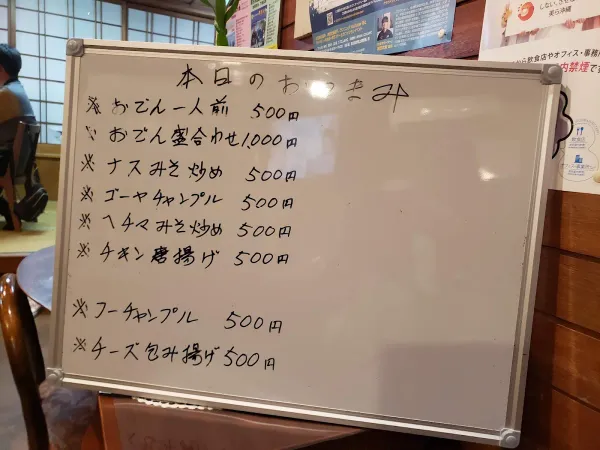 みね家 사진 4