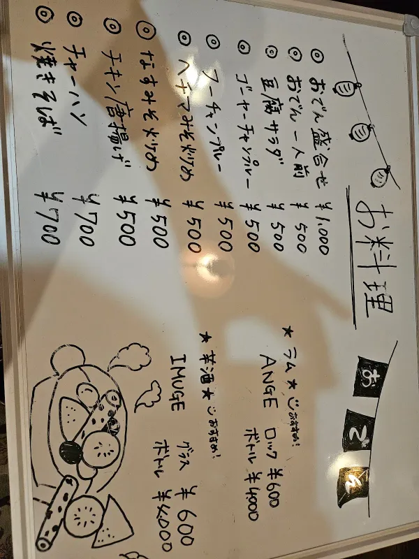 みね家 사진 5