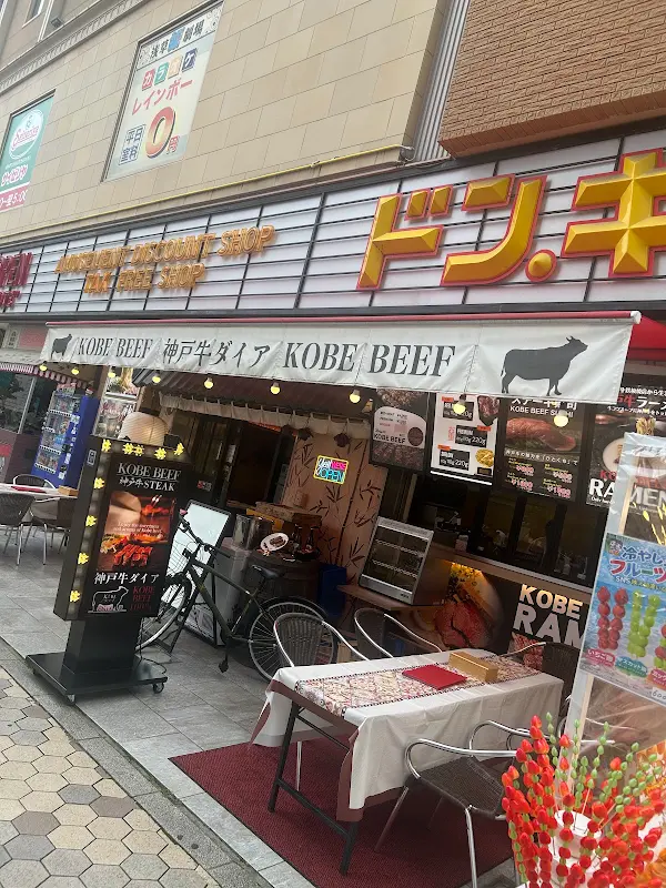 KOBE BEEF DAIA ASAKUSA DON・KIHOUTE STORE