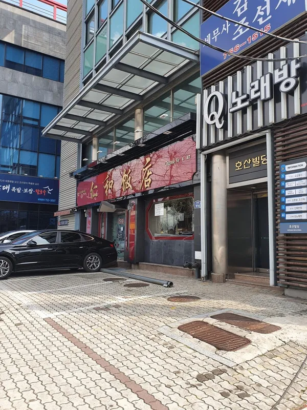 인화반점