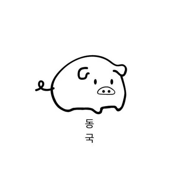 동국