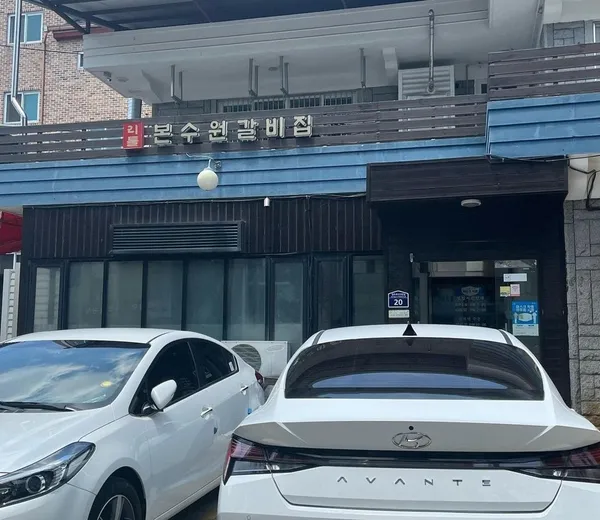 리틀본수원갈비집