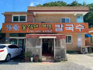 Myeongmul Ongsimi Memil Kalguksu