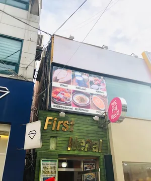 First Nepal Gwangju Main Branch