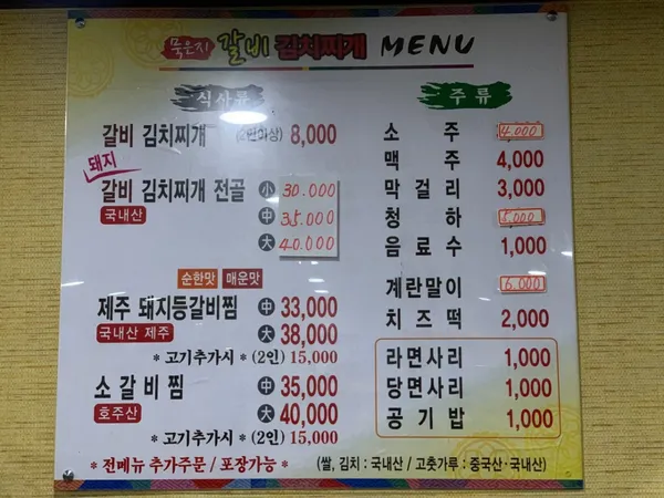 묵은지갈비김치찌개 사진 2