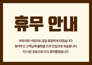 Dongbaekkkot Sushi