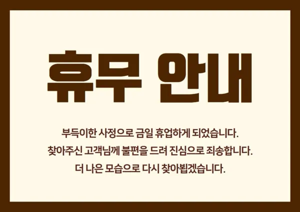 동백꽃초밥