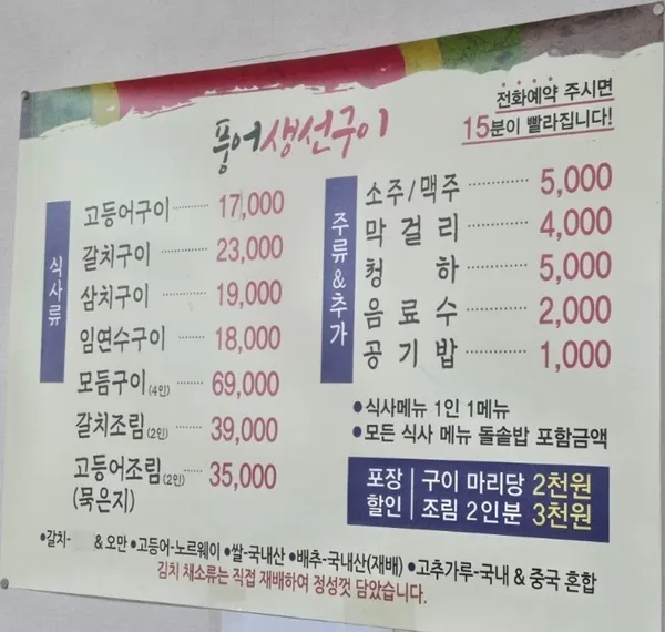 풍어생선구이정식 사진 3