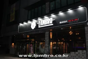 Lambro Gwangju Main Branch