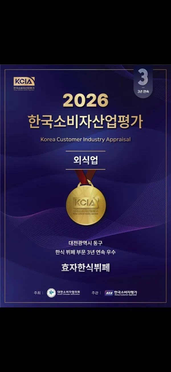 효자한식뷔페