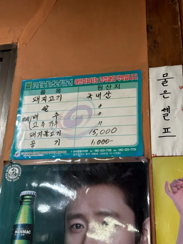 오미뚝배기
