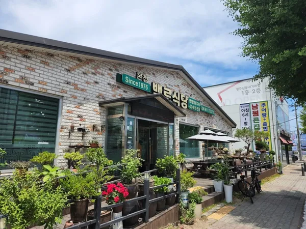 백로식당본점