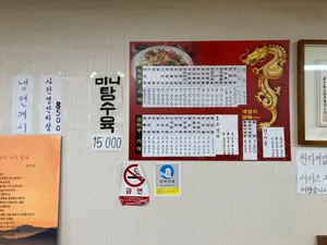 Geochang Banjeom