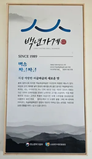 Baeksong Sikdang