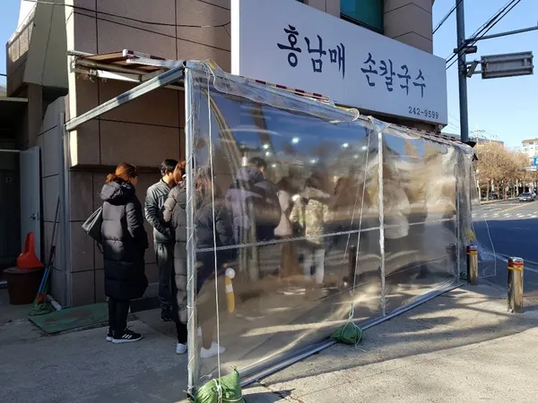 홍남매칼국수