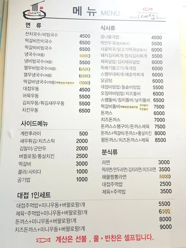 대접