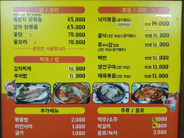 우리밥상
