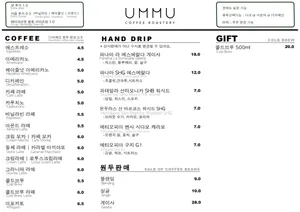Eumyu Coffee Roastery