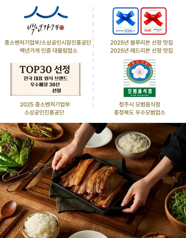 부모산가든 청주본점