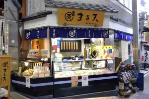 まる天 熱海店