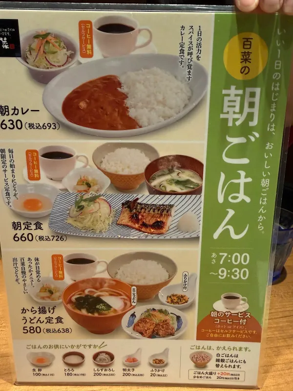 Hyakusai Shun Hakata 사진 4