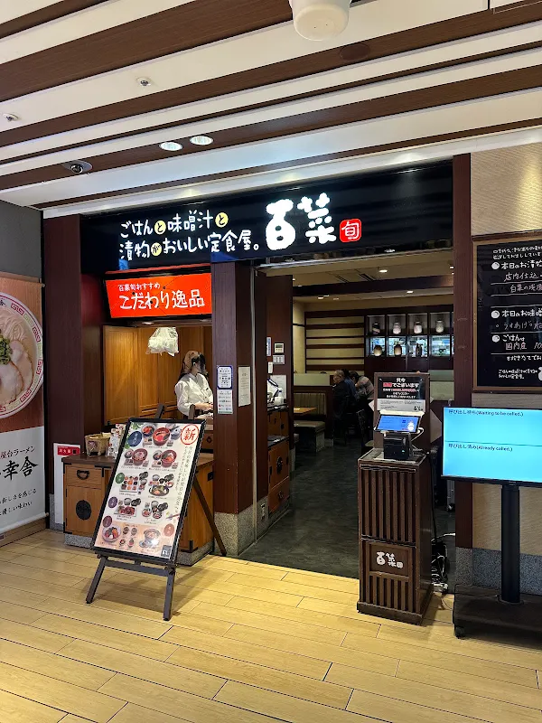 Hyakusai Shun Hakata 사진 5