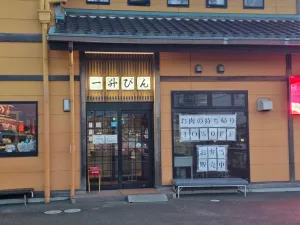 잇쇼빙 미야마치점