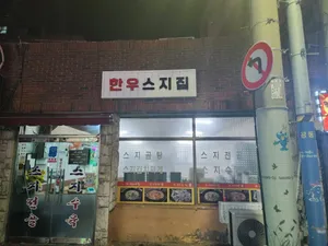 Sujijip
