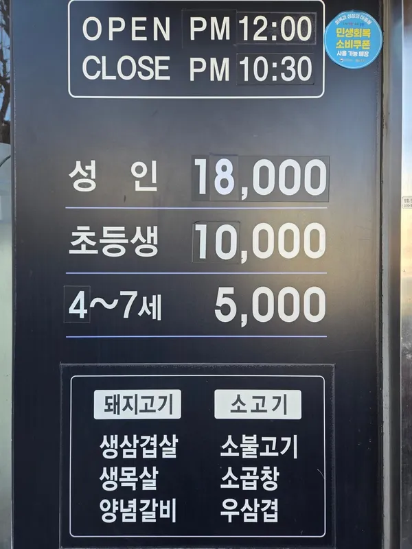 부자돼소