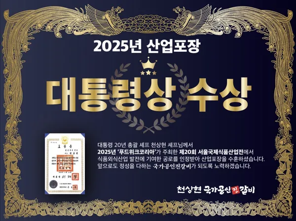 천상현국가공인진갈비 가경점